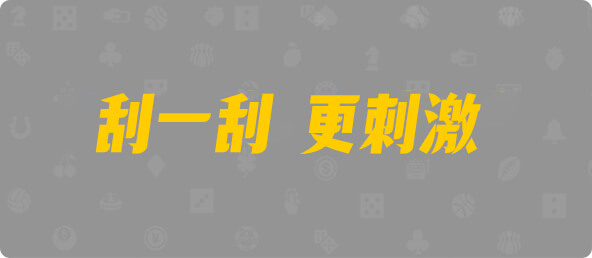 加拿大28,加拿大预测,查询,数据,组合